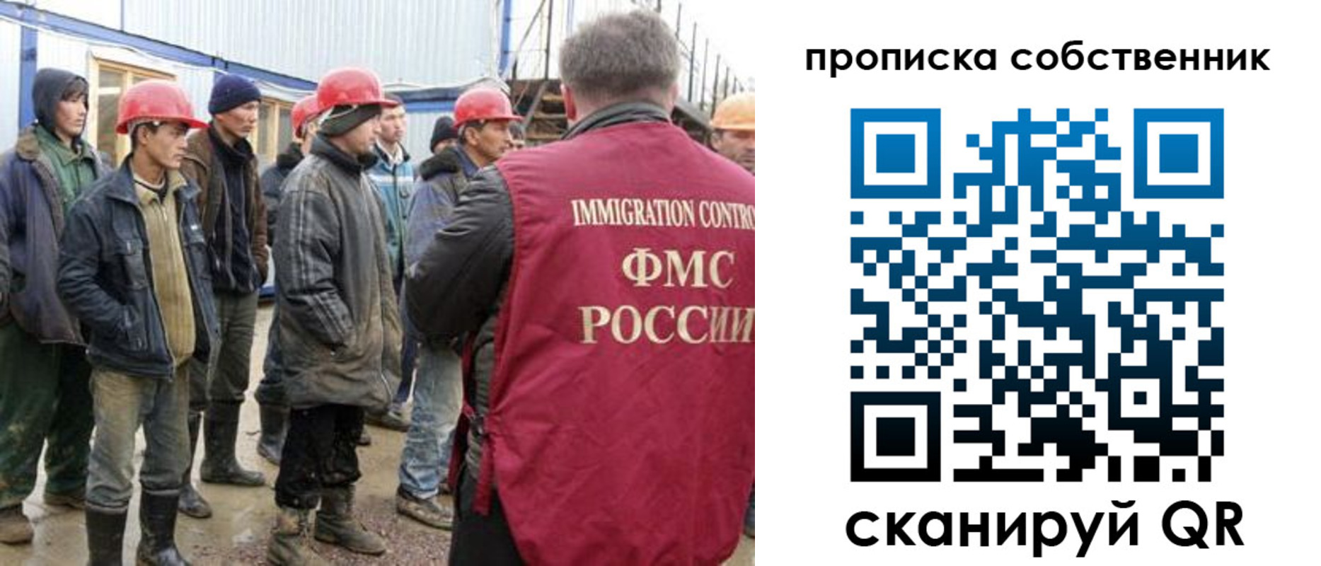 пропишу в квартире в Реутове