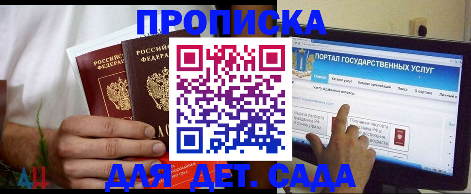 регистрация в Реутове