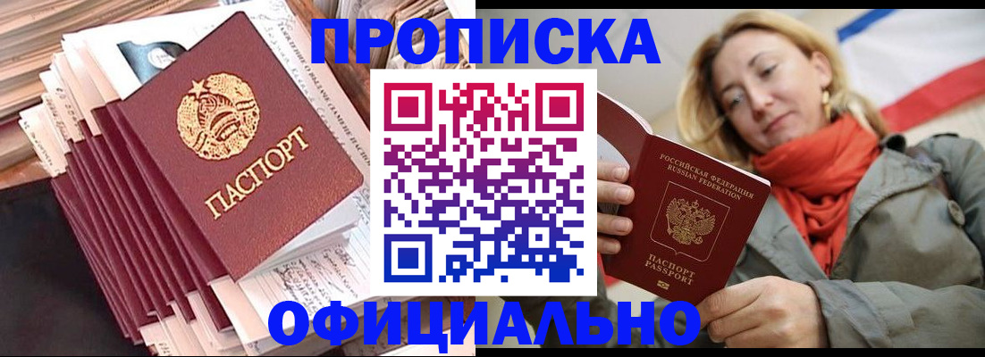 найти адрес прописки в Реутове